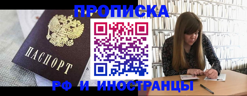 прописка для кредита в Кемеровской области