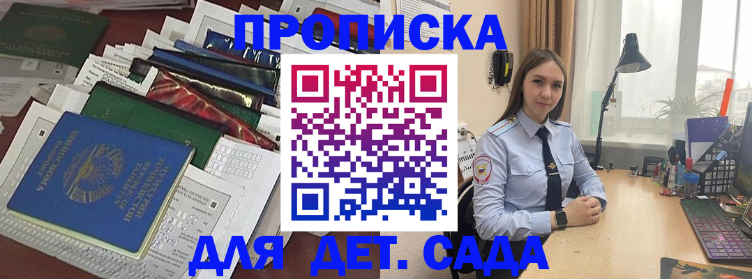 временная регистрация купить в Кемеровской области